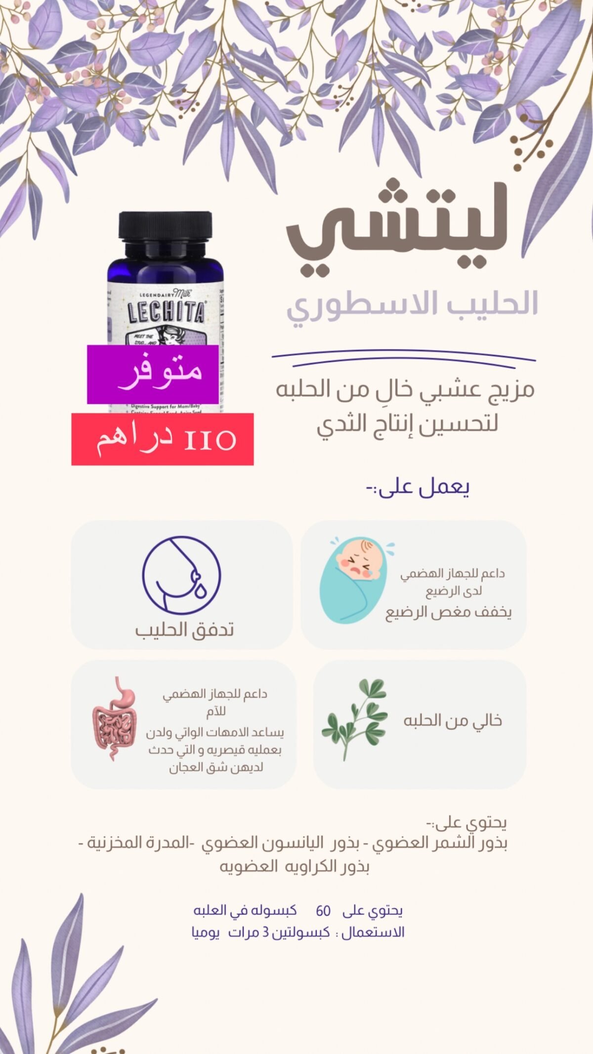 Lechity - Image 2