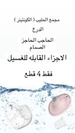 مضخه عوشه ( متوفره الآن حبه فرديه) - Image 10