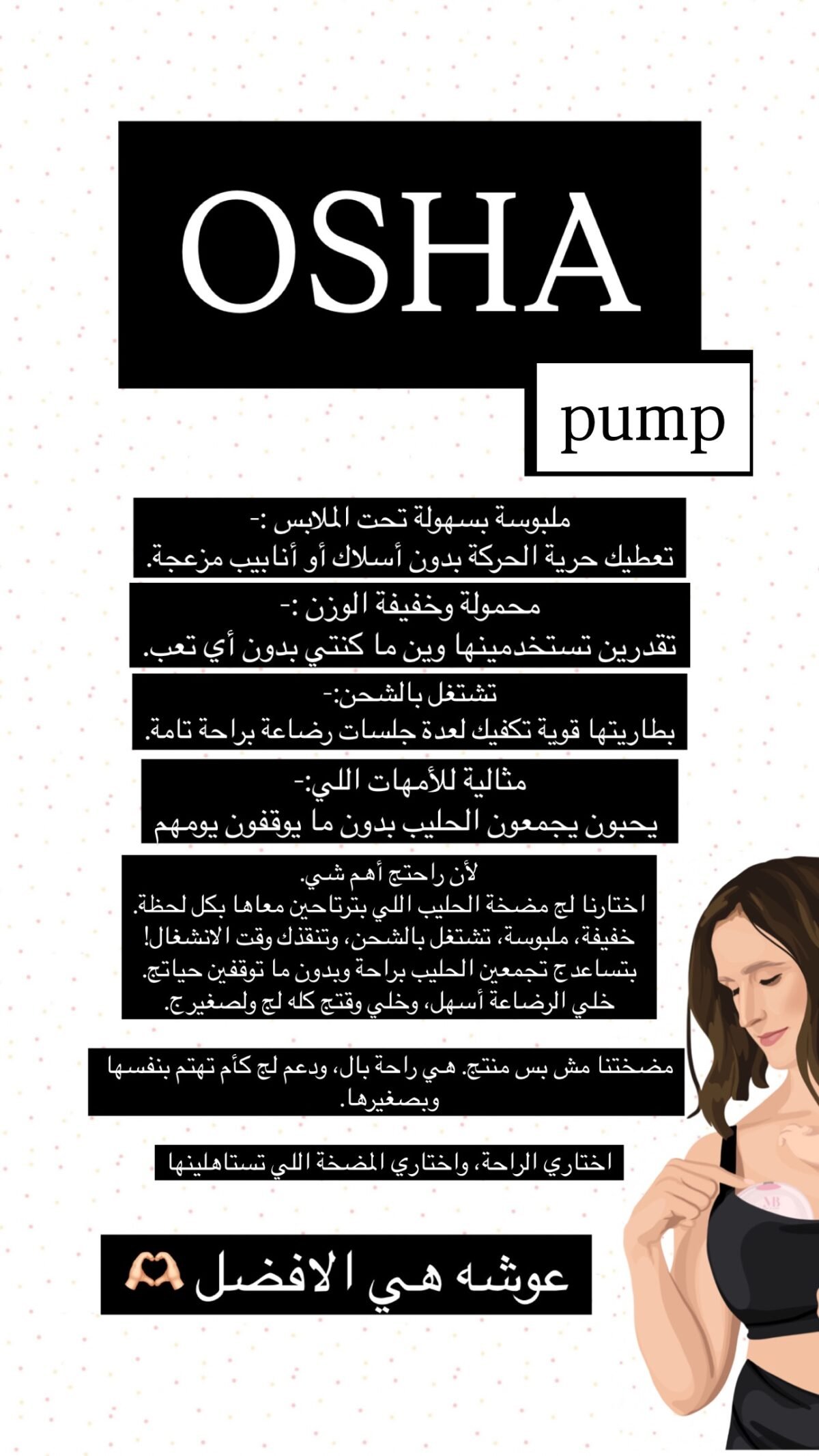 مضخه عوشه ( قطعتين 2 ) - Image 2