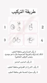 مضخه عوشه ( قطعتين 2 ) - Image 4