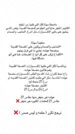 مضخه عوشه ( قطعتين 2 ) - Image 9