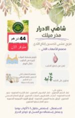 شاي Mother’s Milk العضوي - Image 3