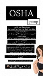 مضخه عوشه برو  حبه فرديه ( للحجز فقط ) - Image 7
