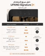 معقم وتجفيف UPANG Signature 2+ 🇰🇷 - Image 19